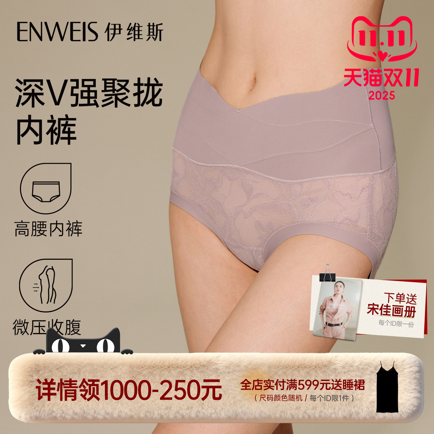 伊维斯深V内裤蕾丝中高腰三角裤