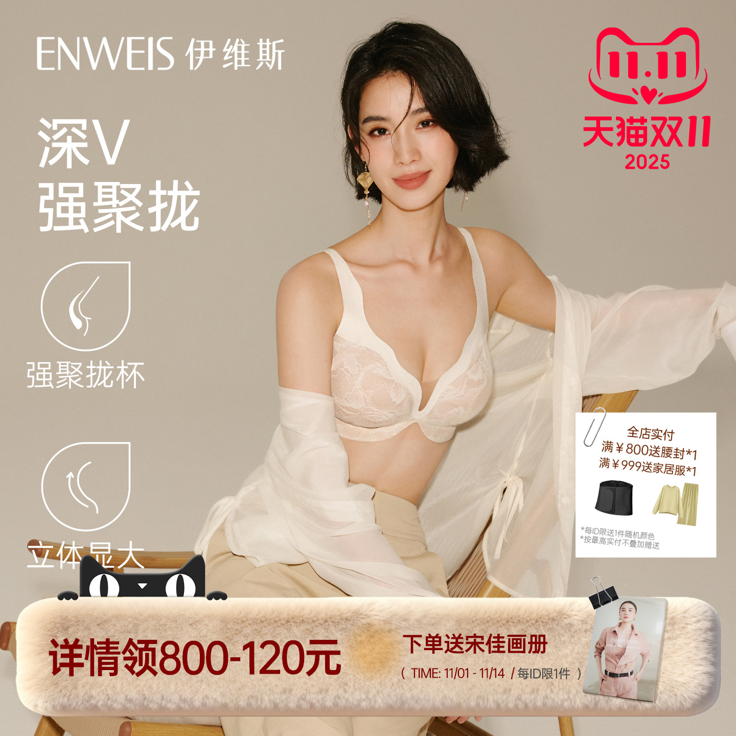 伊维斯深V强聚拢蕾丝文胸内衣