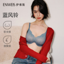 伊维斯无钢圈聚拢内衣小胸显大蕾丝文胸套装 蓝风铃 宋佳同款