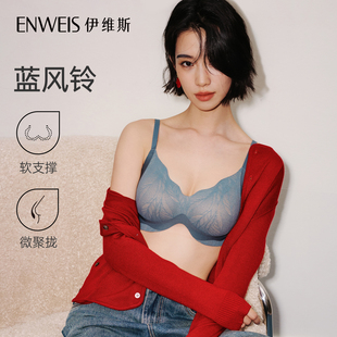 伊维斯无钢圈聚拢内衣小胸显大蕾丝文胸套装 蓝风铃 宋佳同款