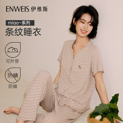 伊维斯条纹睡衣家居服套装