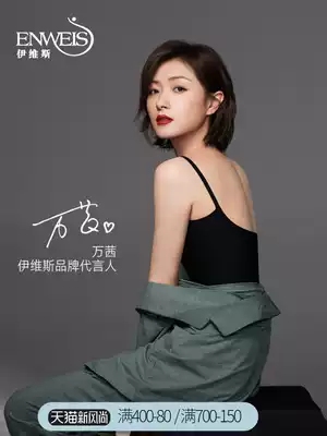 (The same as Wanxi)Ives 24H foundation vest New product base with cup vest female