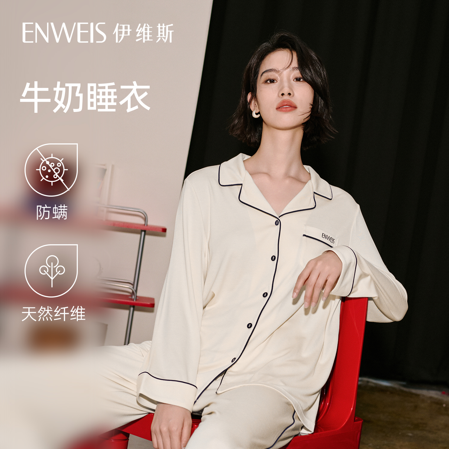 伊维斯柔软都市睡衣西装领家居服