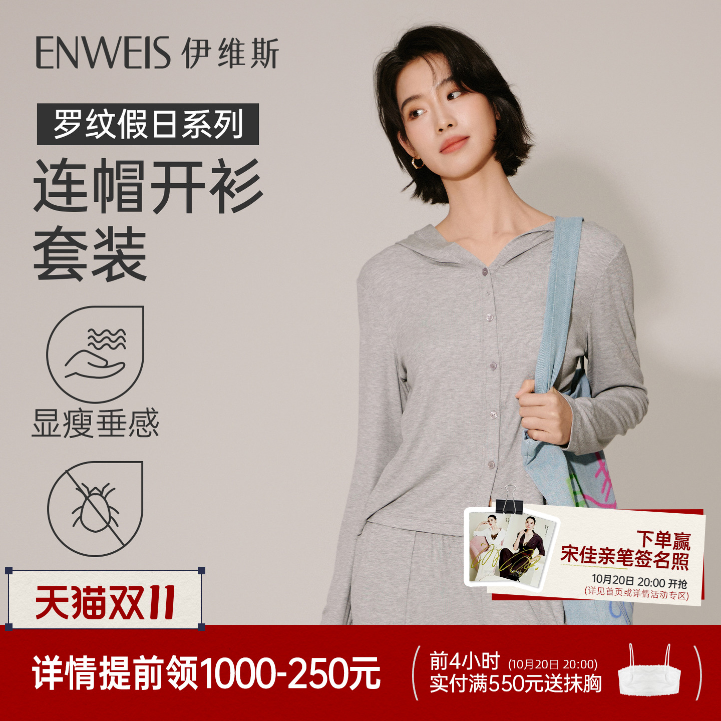 长袖新中式家居服伊维斯睡衣