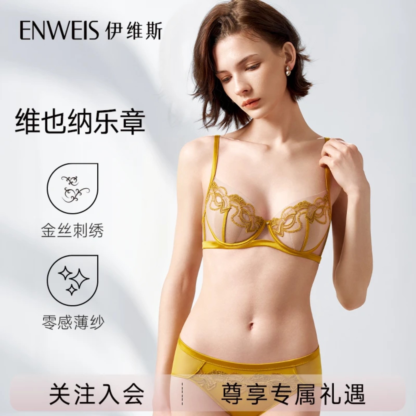 伊维斯维也纳乐章刺绣超薄法式性感文胸内衣防凸点聚拢薄纱胸罩