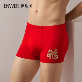 伊维斯10720533马上有福马年男士内裤新年红色中腰本命年平角裤