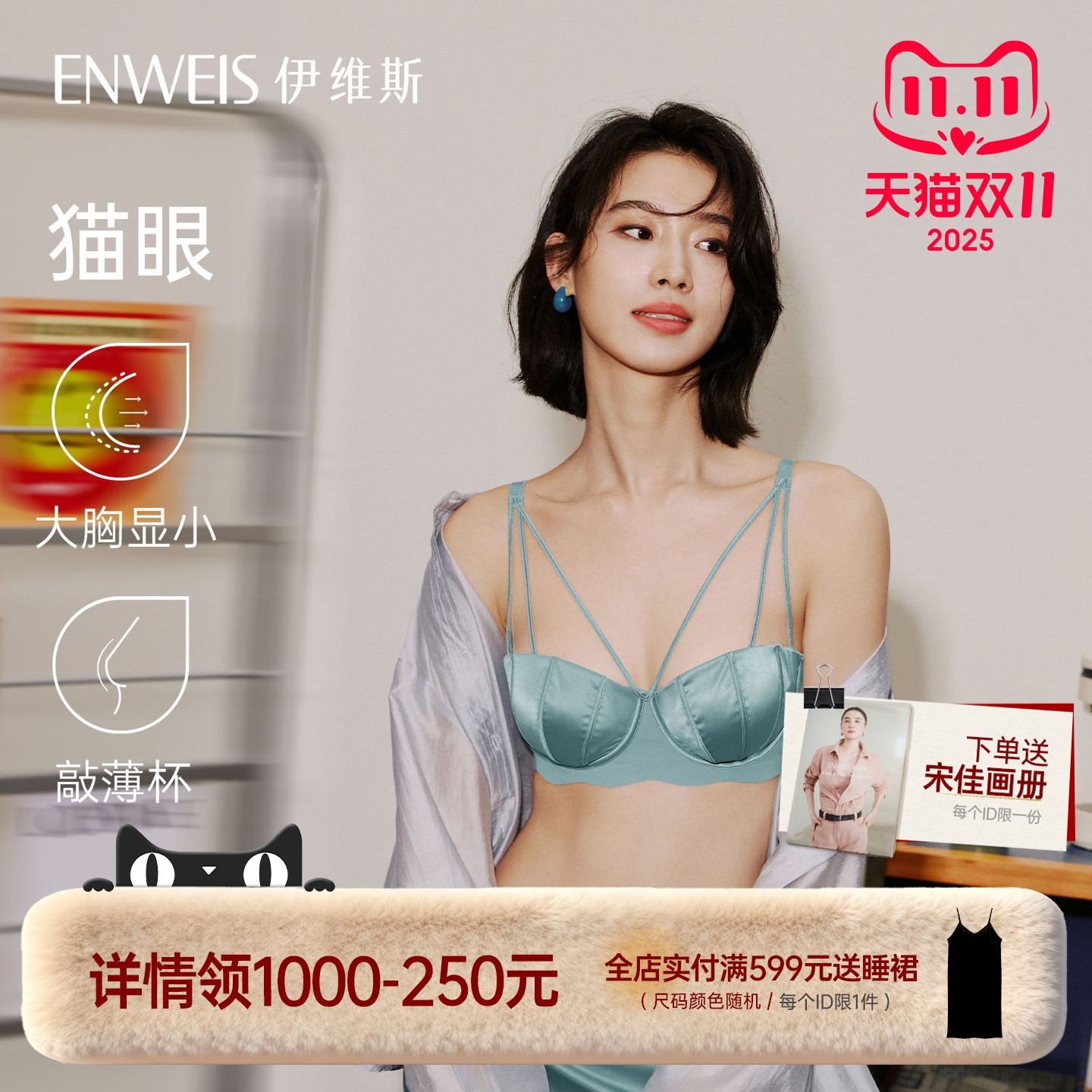 伊维斯猫眼细肩带性感美背内衣