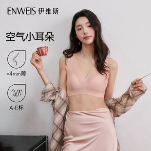 伊维斯粉底液内衣大胸显小透气网纱无痕蕾丝文胸 空气小耳朵