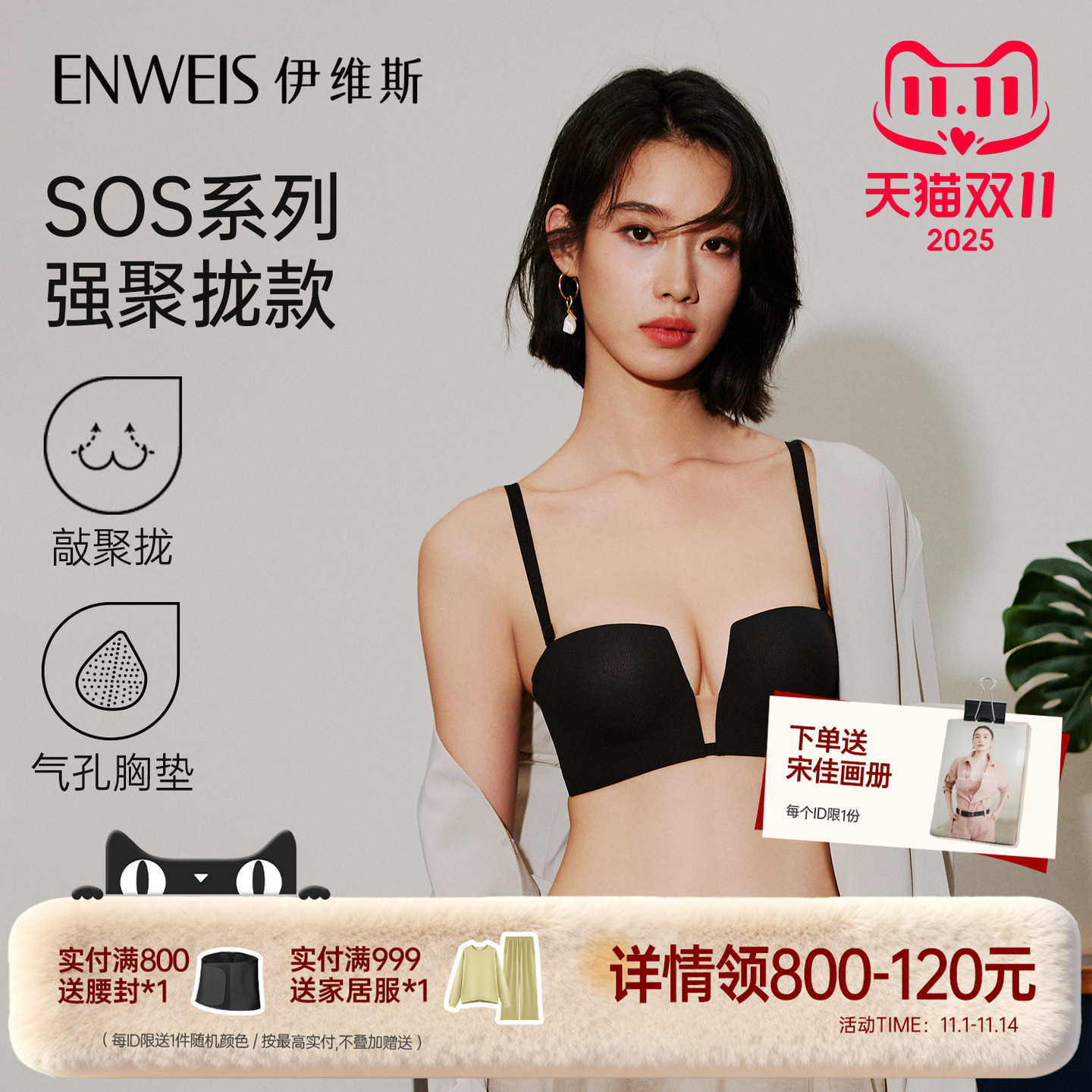 伊维斯无钢圈聚拢透气内衣