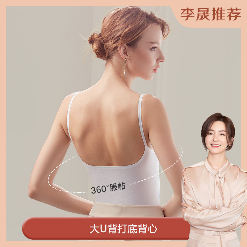 【李晟推荐】伊维斯（带杯）20新品打底背心女夏