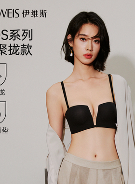 【SOS强聚拢】伊维斯小胸显大文胸无痕无钢圈内衣女防下垂胸罩