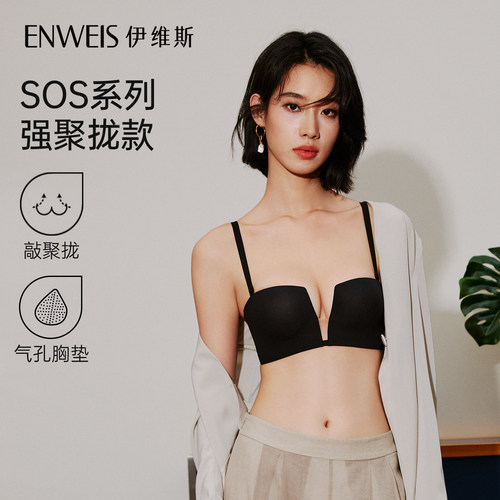 伊维斯无钢圈聚拢透气内衣