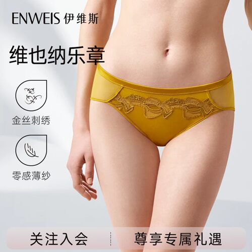 伊维斯金丝刺绣法式性感内裤