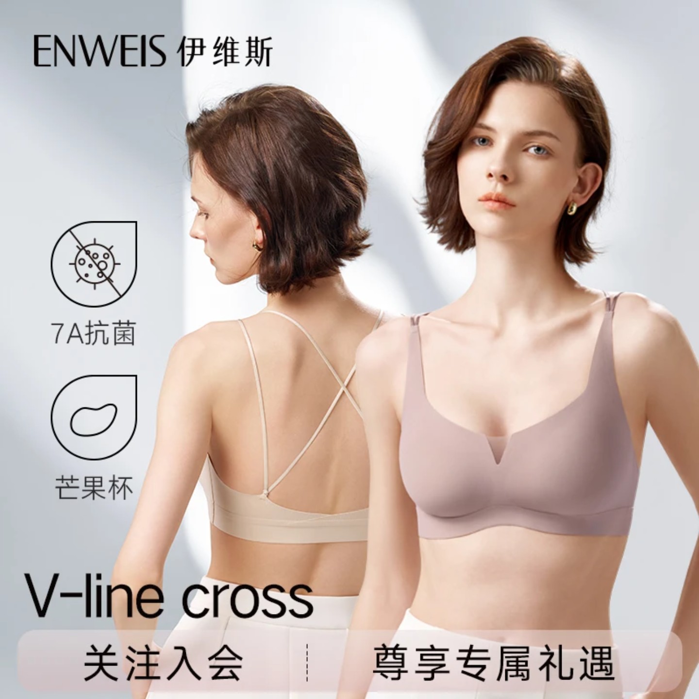 伊维斯「芒果杯美背」内衣细肩带7A抗菌文胸固定杯无痕透气聚拢上