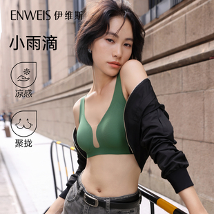 伊维斯粉底液内衣女透气无痕无钢圈小胸显大微聚拢文胸 小雨滴