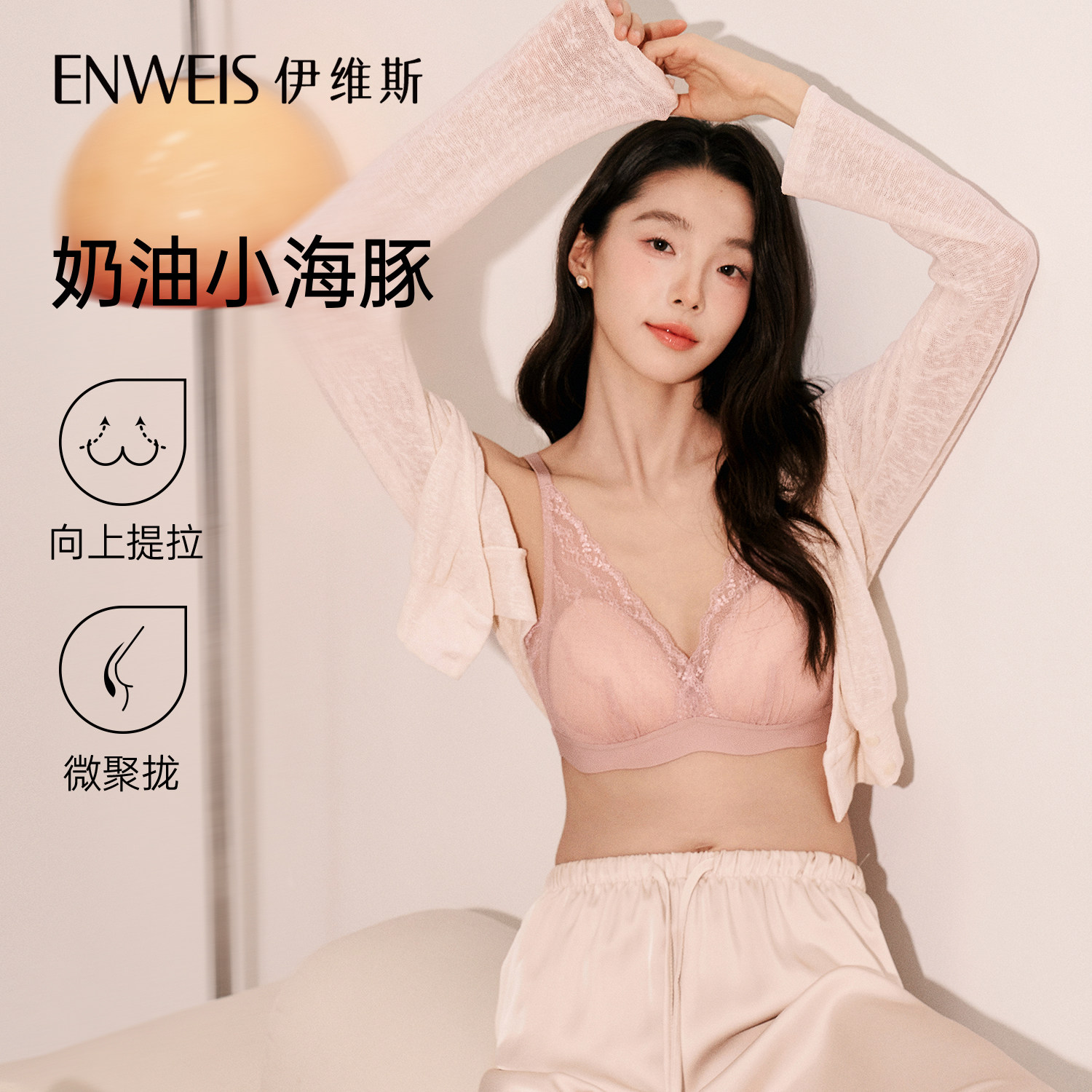 【奶油小海豚】伊维斯微聚拢蕾丝内衣小胸显大无钢圈透气法式文胸