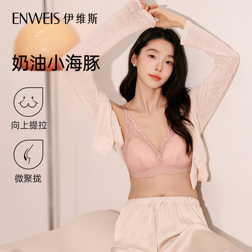 伊维斯法式无钢圈微聚拢文胸