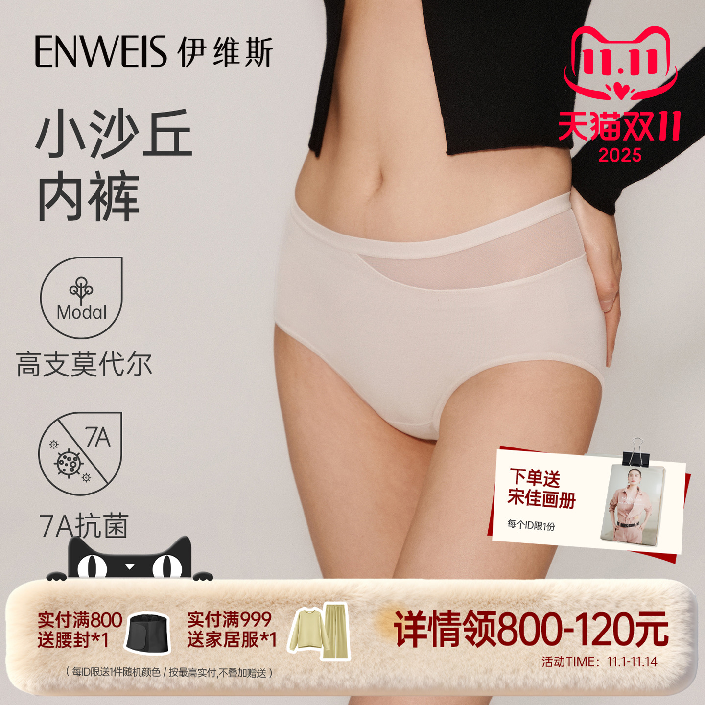 伊维斯小沙丘内裤无痕蕾丝内裤