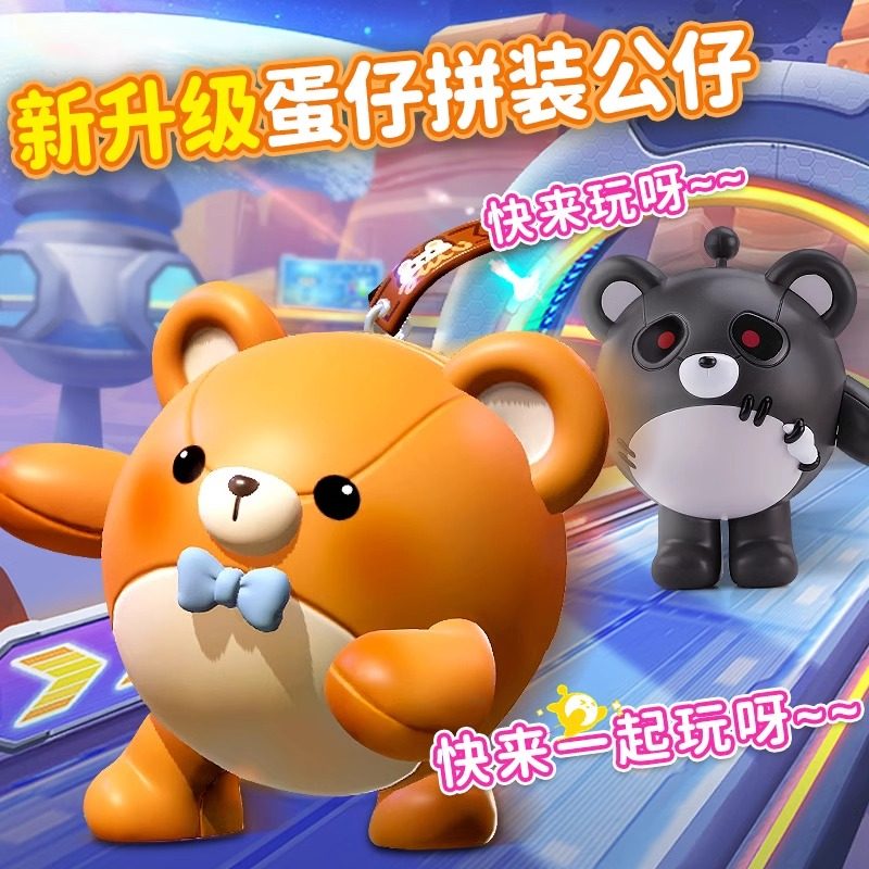 2024官方正版新款蛋仔派对拼装公仔摆件玩偶男孩儿童玩具生日礼物,玩具/童车/益智/积木/模型,毛绒/玩偶/公仔/布艺类玩具,淘宝优惠券,粉丝福利购,淘宝优惠卷