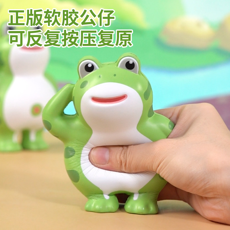 卖崽青蛙捏捏乐正版授权