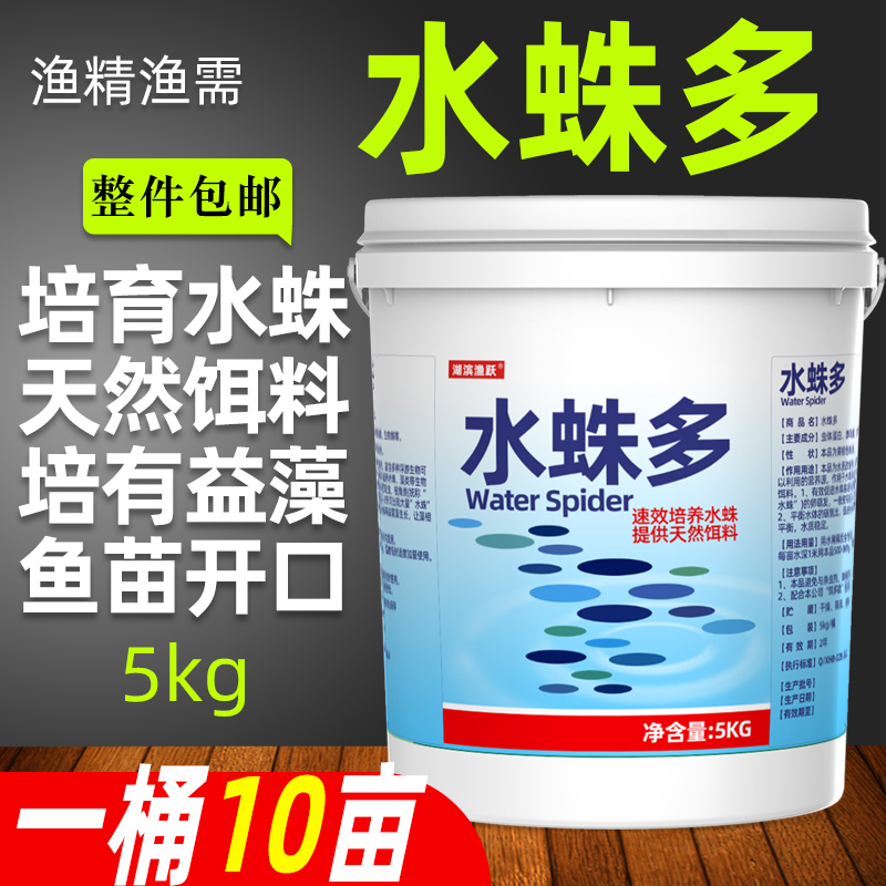 有益菌藻水质稳定鱼苗开口鱼药