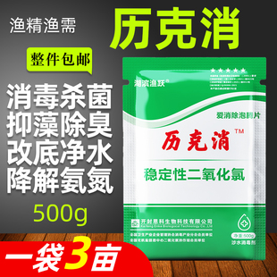 水产养殖鱼虾药二氧化氯消毒剂净水杀菌10公斤桶改底除臭绿黑改水