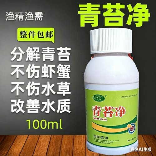 青苔悬浮青苔池塘浮萍安全
