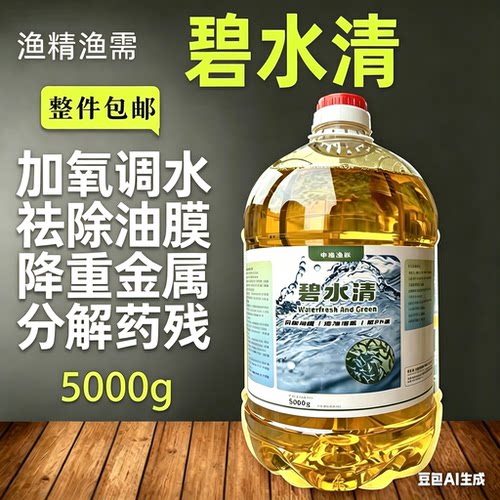 农药重金属污水解藻毒稳定PH值