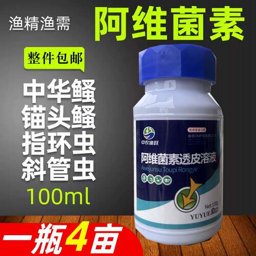 中华鳋锚头鳋斜管指环虫国标