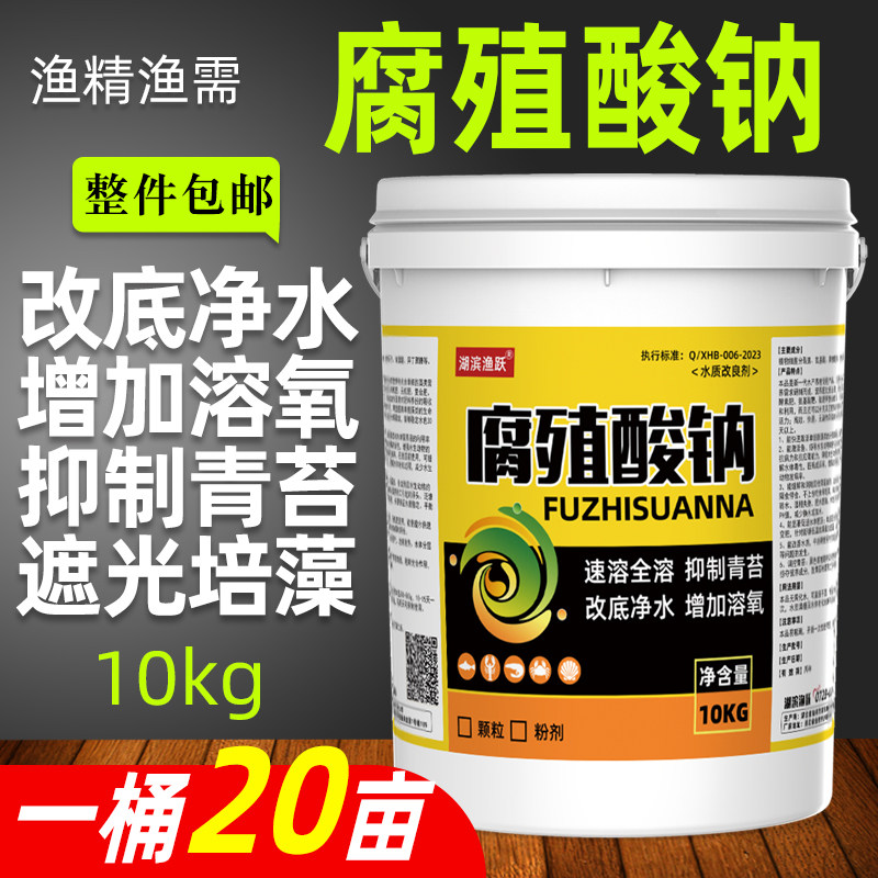 黑金刚水产养殖鱼药池塘腐殖酸钠排毒增氧肥水诱食降亚硝酸盐氨氮