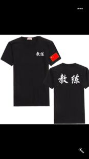 半袖 精梳棉 T恤 可印字 印图LOGO 短袖 跆拳道服短袖