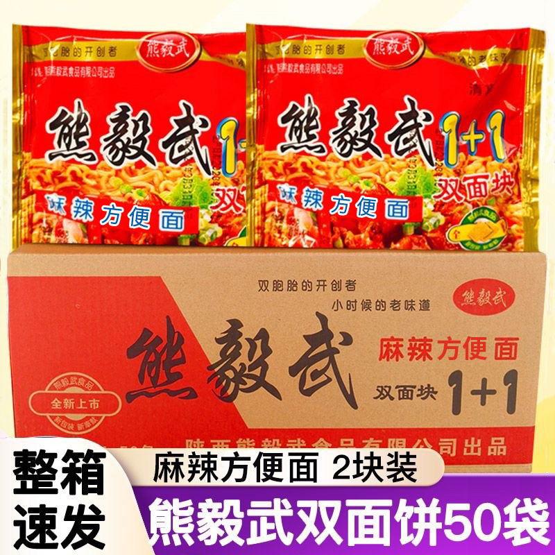陕西西安特产熊毅武方便面怀旧零食干吃面饼双胞胎干脆面整箱装