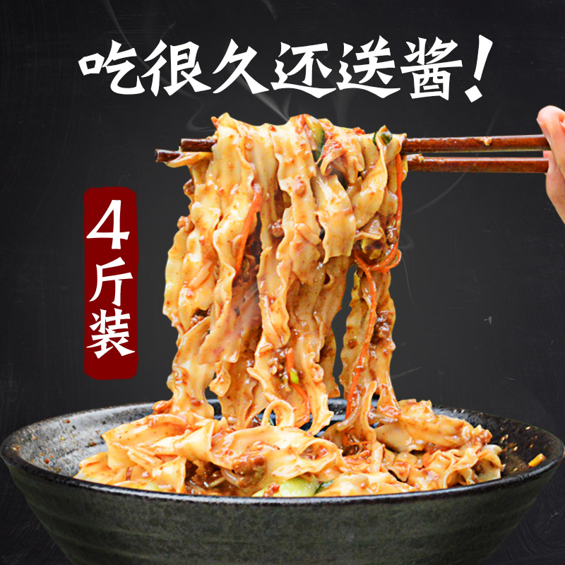 陕西山西刀削面油泼挂面500gx4袋装方便炒面宽条炸酱送8袋酱包邮