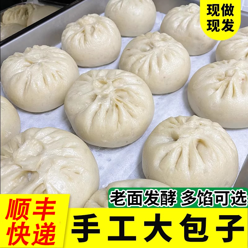 【顺丰快递】陕西蒲城手工大包子豆腐地软豆沙酸菜味早餐方便速食