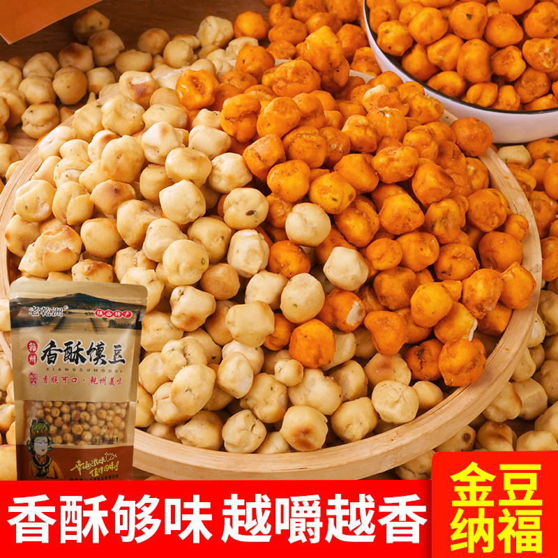 陕西棋子豆特产馍豆豆五香麻辣味怀旧零食面蛋蛋香酥脆休闲小零食