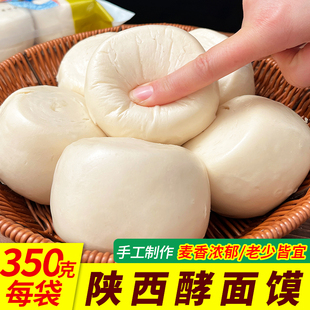 陕西酵面馒头蒸馍手工制作350克早餐麦香浓郁传统子诺馍商用批发