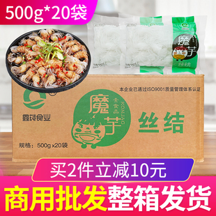 发 鑫莼魔芋结商用整箱低脂低卡速食魔芋丝结火锅食材魔芋粉丝批