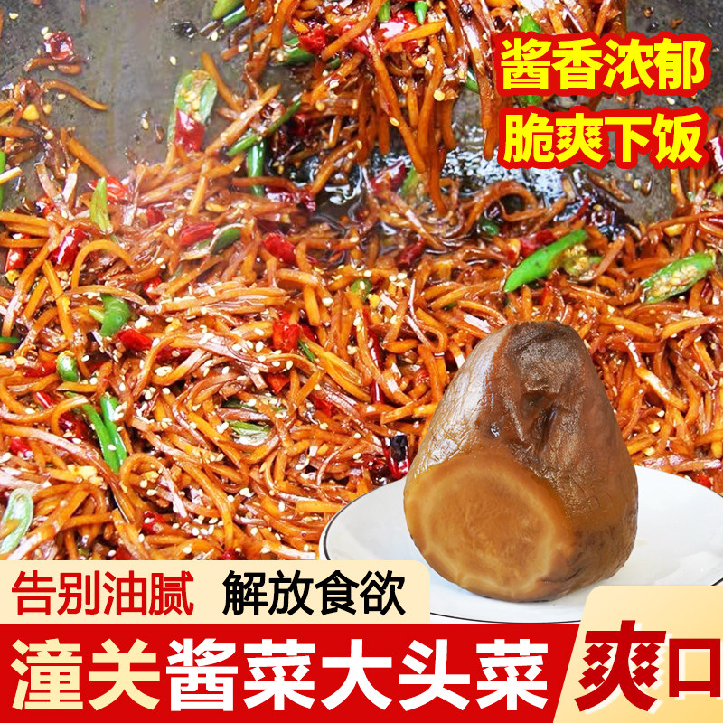 农家自制咸菜八宝菜下饭菜酱笋菜小咸菜疙瘩大全榨菜大头菜咸菜丝,水产肉类/新鲜蔬果/熟食,腌制/榨菜/泡菜,淘宝优惠券,粉丝福利购,淘宝优惠卷