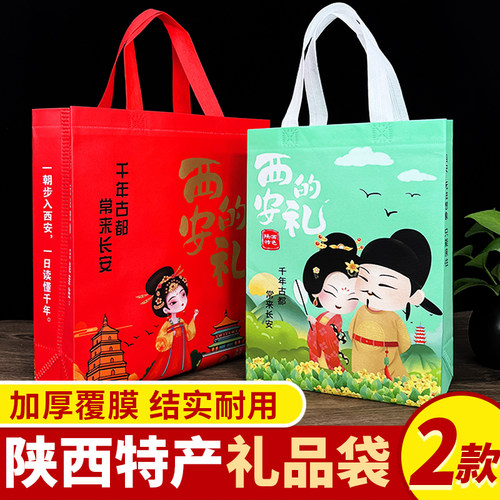 陕西春节年货覆膜无纺布包装袋