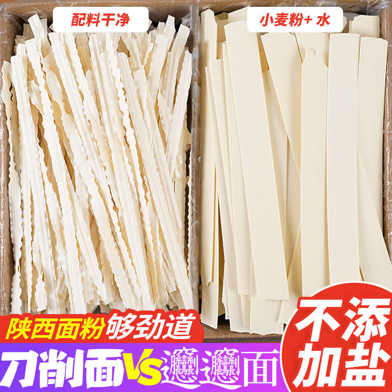 陕西山西刀削面宽面条整箱4斤袋装速食裤带面油泼面biangbiang面