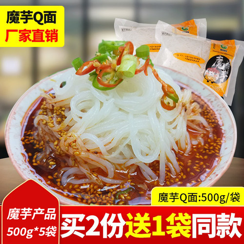 魔芋面低卡0脂肪即食丝粉丝