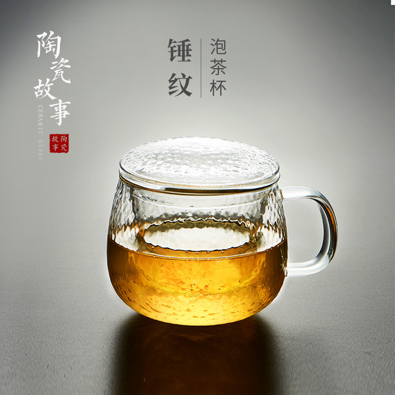 泡茶杯办公室过滤花茶杯家用大容玻璃杯