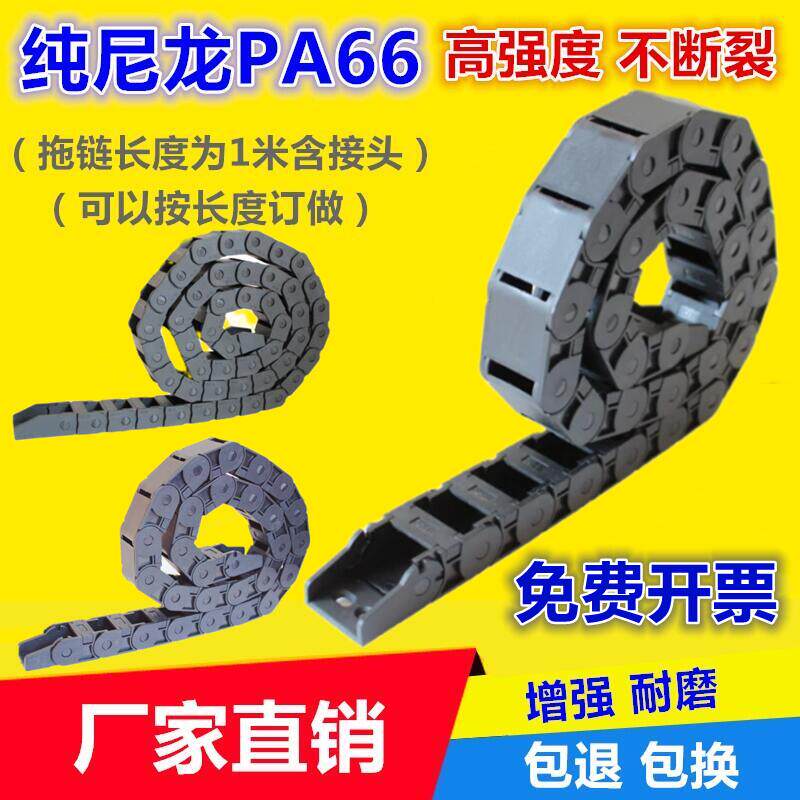 拖链尼龙坦克雕刻机电缆穿线管
