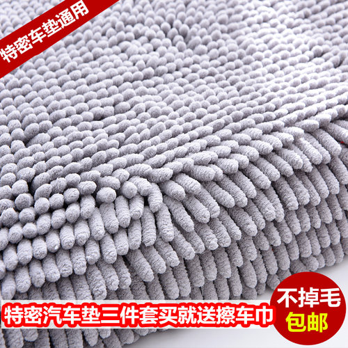 特密雪尼尔汽车防滑四季通用毛绒