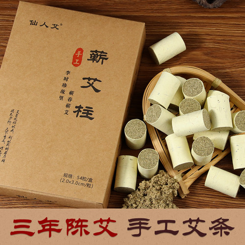 石磨手工蕲艾柱丨李时珍故里发货