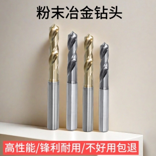 粉末冶金高速钢钻头短型进口定柄不锈钢直柄麻花钻镀钛4.2粉末钻