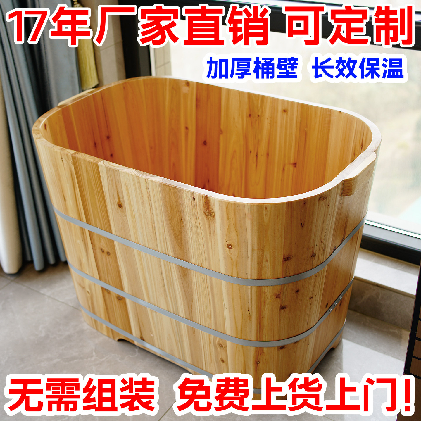 新中式小户型成人泡澡木桶家用大人洗澡桶泡浴桶全身泡澡盆儿童浴