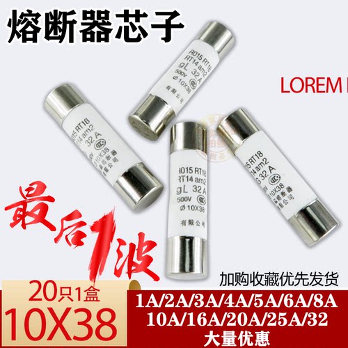 R015熔断器RO151617保险丝管T18