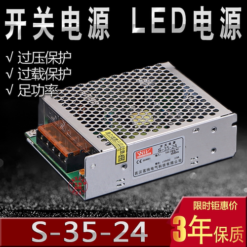 开关电源S-35W监控LED灯带AC转DC5V12V24V变压器1234567890A