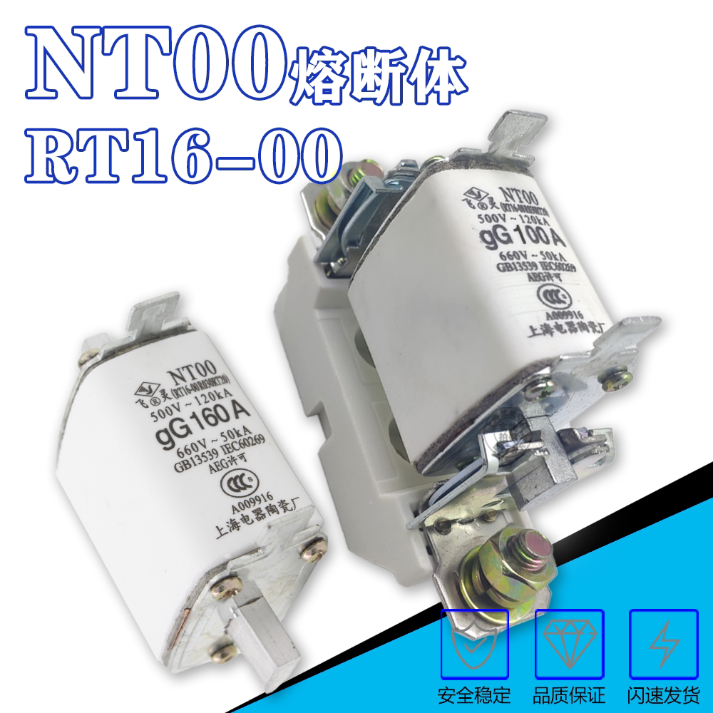 陶瓷管保险管熔断器rt16-00熔芯nt00-63/80a/100a/125a/160a/200a